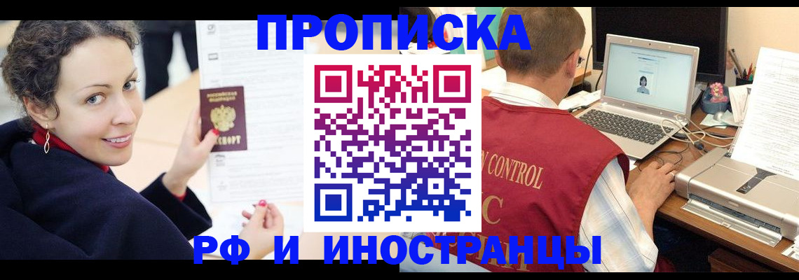 временная регистрация недорого в Горнозаводске