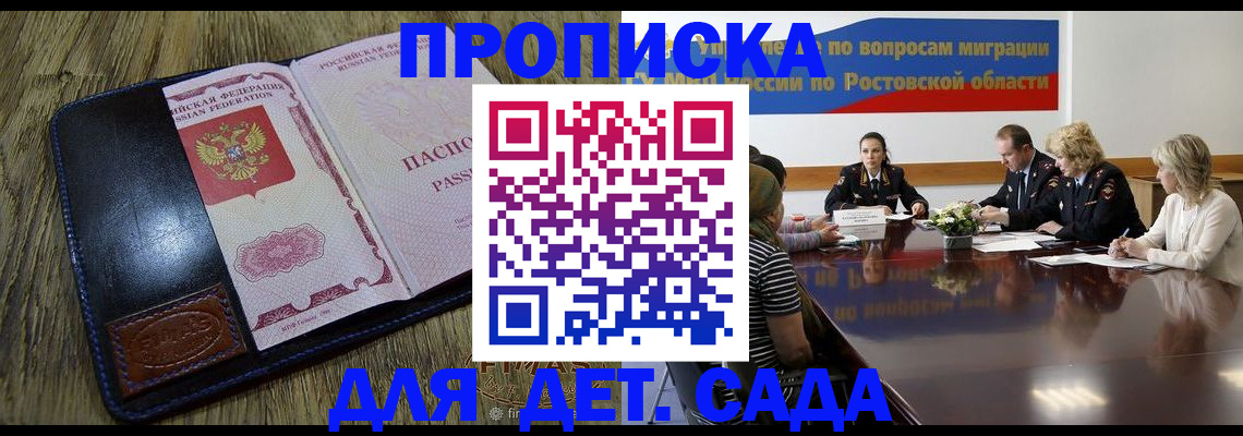 прописка ребенка в Горнозаводске