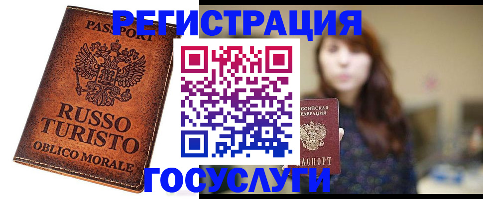 прописка в квартире в Горнозаводске