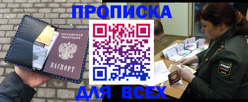 временная регистрация недорого в Горнозаводске