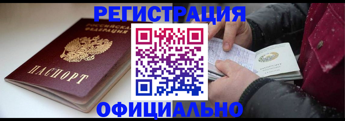 прописка гарантия в Горнозаводске