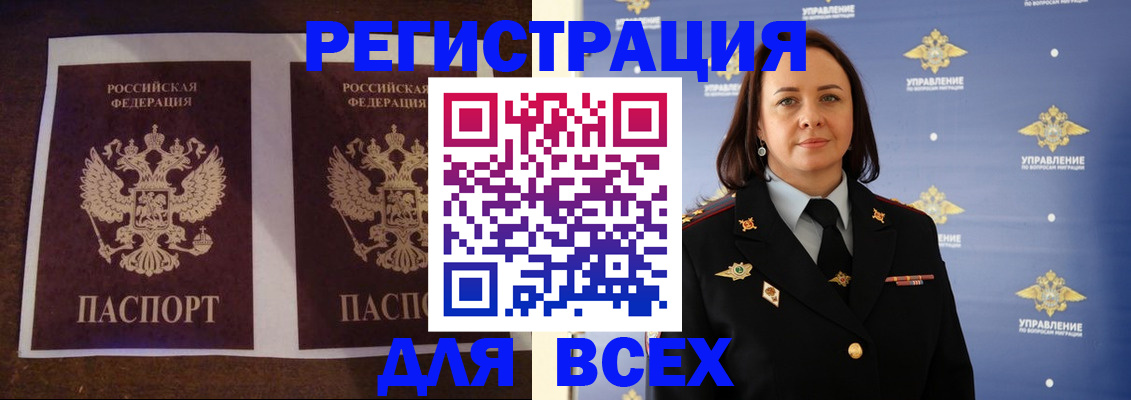 временная регистрация в Горнозаводске