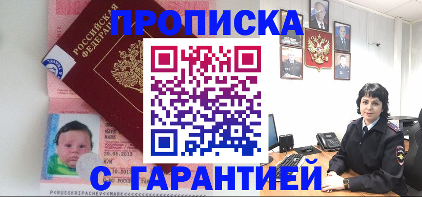 временная регистрация надежно в Горнозаводске