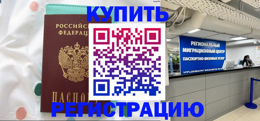 временная регистрация для всех в Горнозаводске