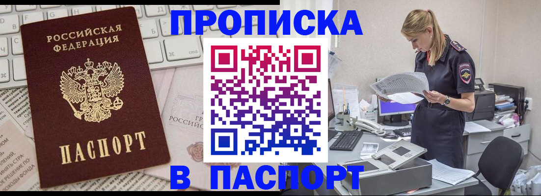 прописка паспорт в Горнозаводске