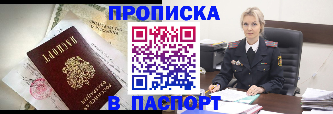 временная регистрация недорого в Горнозаводске