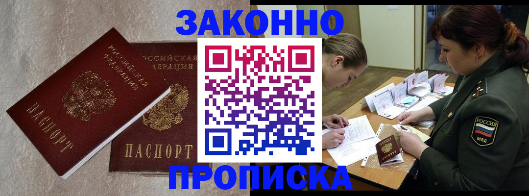 временная регистрация для всех в Горнозаводске